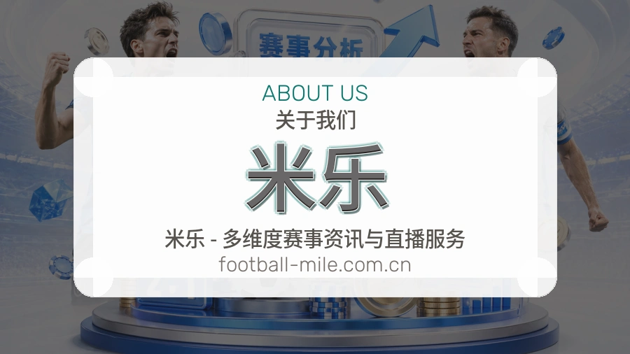 米乐热门运动服务范围